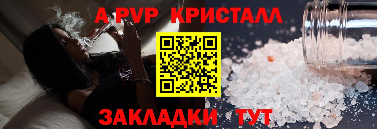 Alpha-PVP СК  Вход с VPN  APVP  APVP Crystall  продажа наркотиков  Можга 