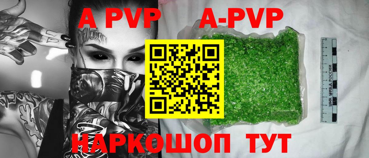 A PVP крисы CK Можга