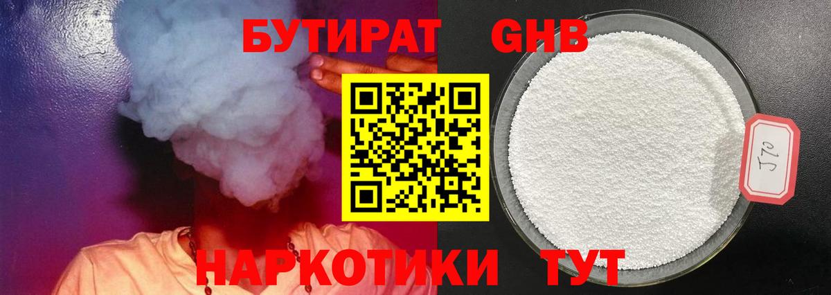 Бутират бутик  Вход с VPN  Можга 