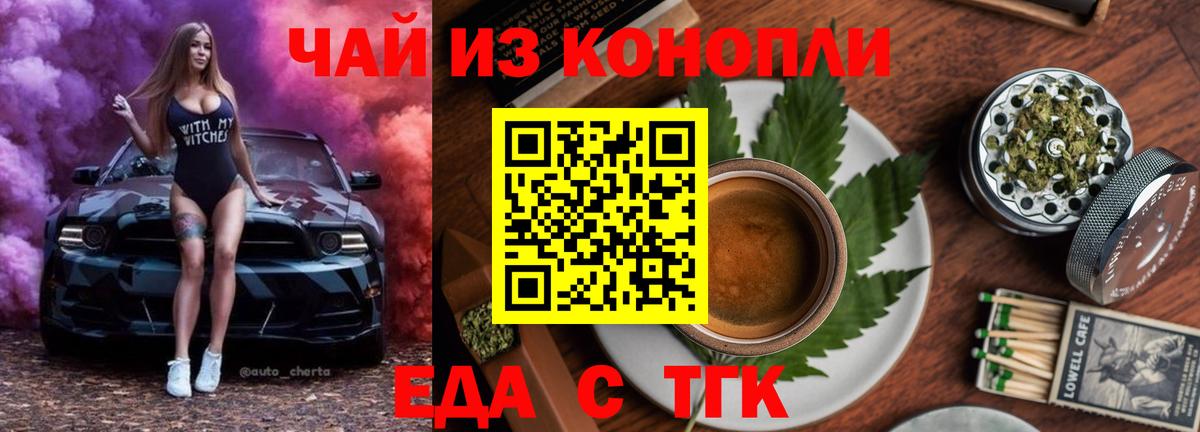 Можга  Cannafood марихуана  Вход с VPN 