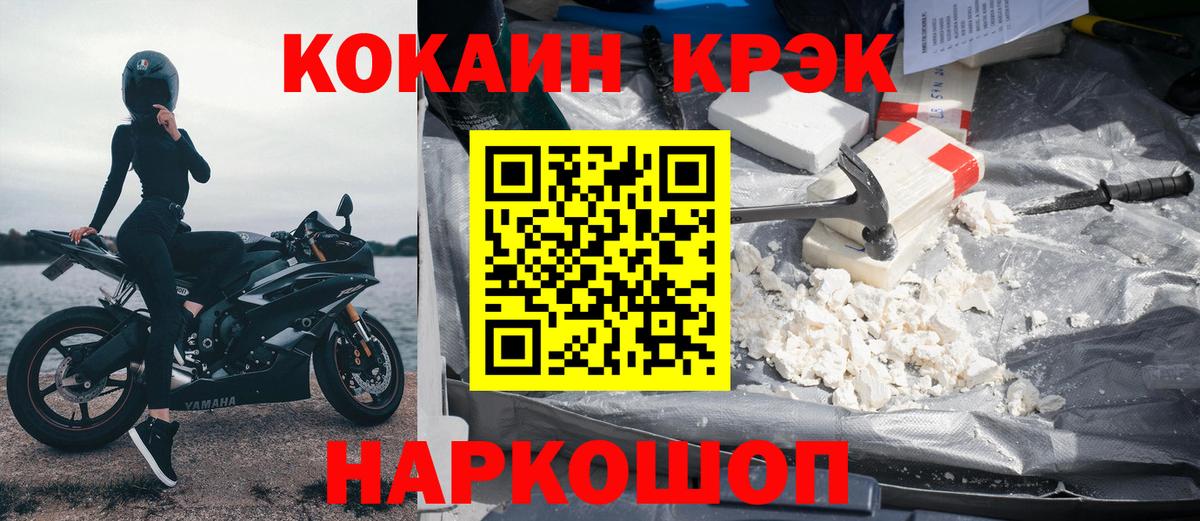 Кокаин  Вход с VPN  КОКАИН 98%  Можга  COCAIN Боливия 