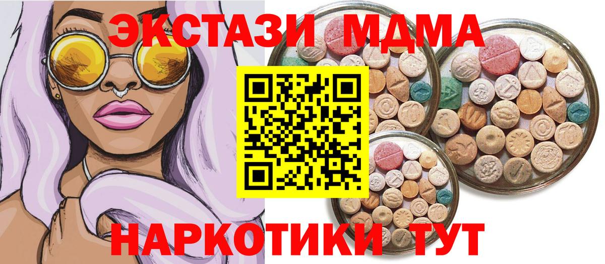 Можга  Ecstasy  Вход с VPN  Ecstasy Punisher 