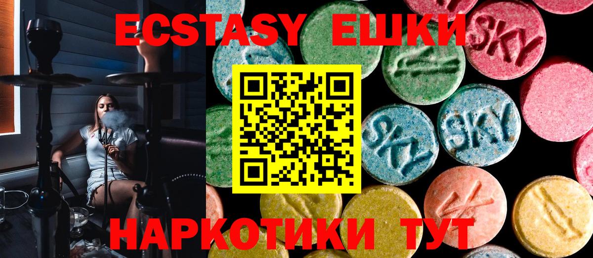 ЭКСТАЗИ XTC Можга