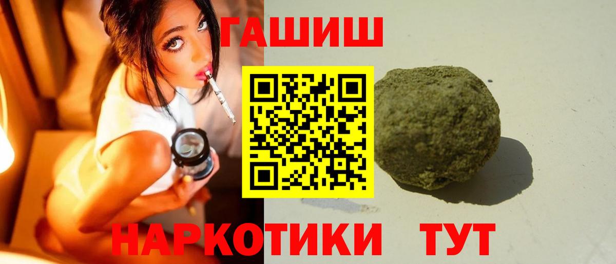 Гашиш убойный Можга
