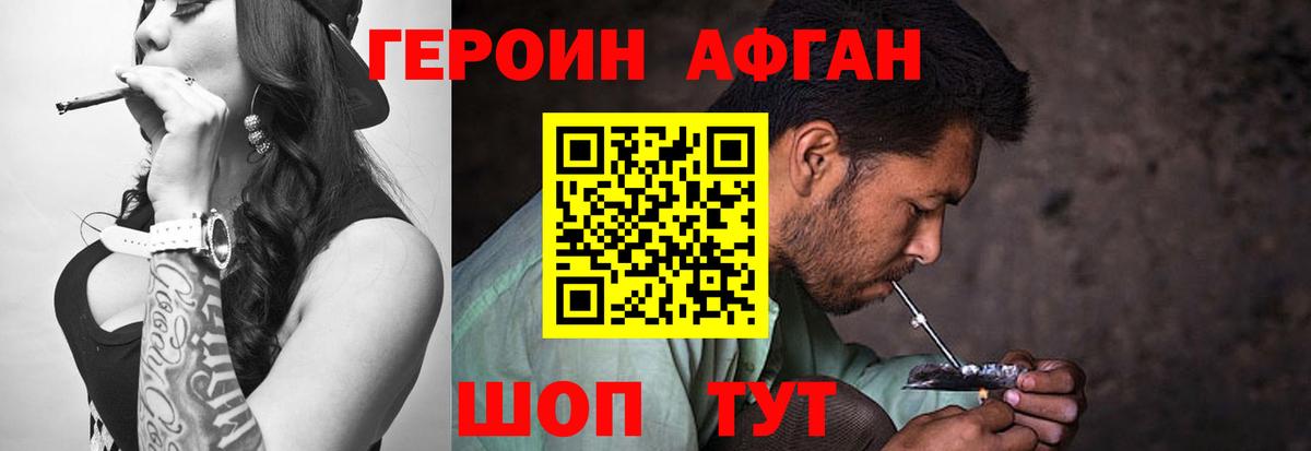 ГЕРОИН VHQ  Вход с VPN  Можга 