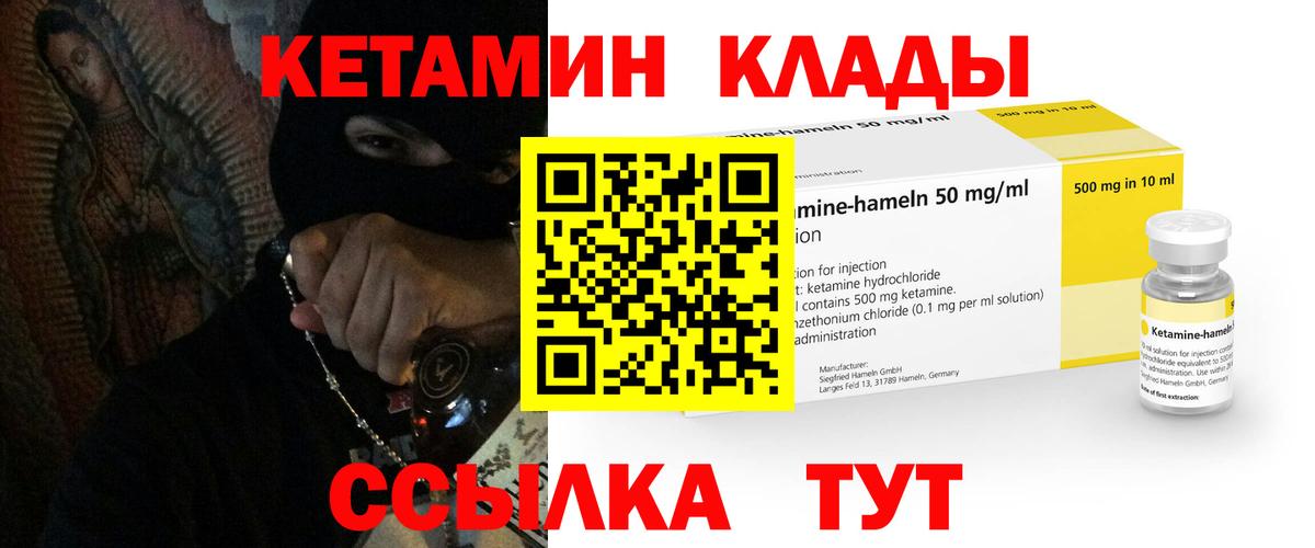 Кетамин ketamine  Вход с VPN  Можга 