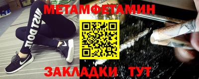 первитин Бугуруслан