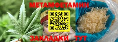 первитин Бугуруслан