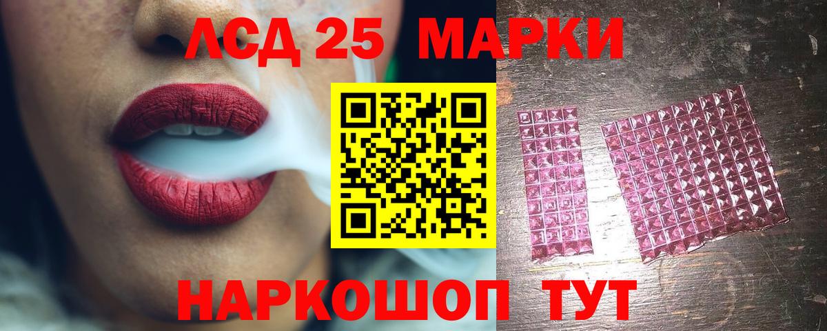 Можга  Лсд 25 экстази кислота  ЛСД экстази кислота  Вход с VPN 