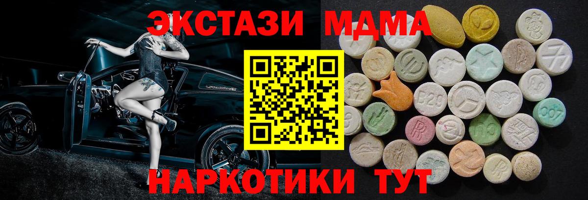 МДМА молли  Вход с VPN  Можга  МДМА  MDMA Molly 