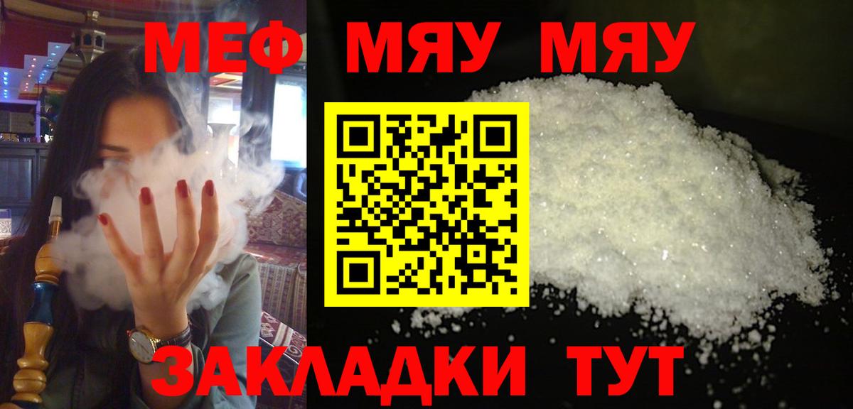 МЕФ mephedrone  Меф  Можга  Вход с VPN 