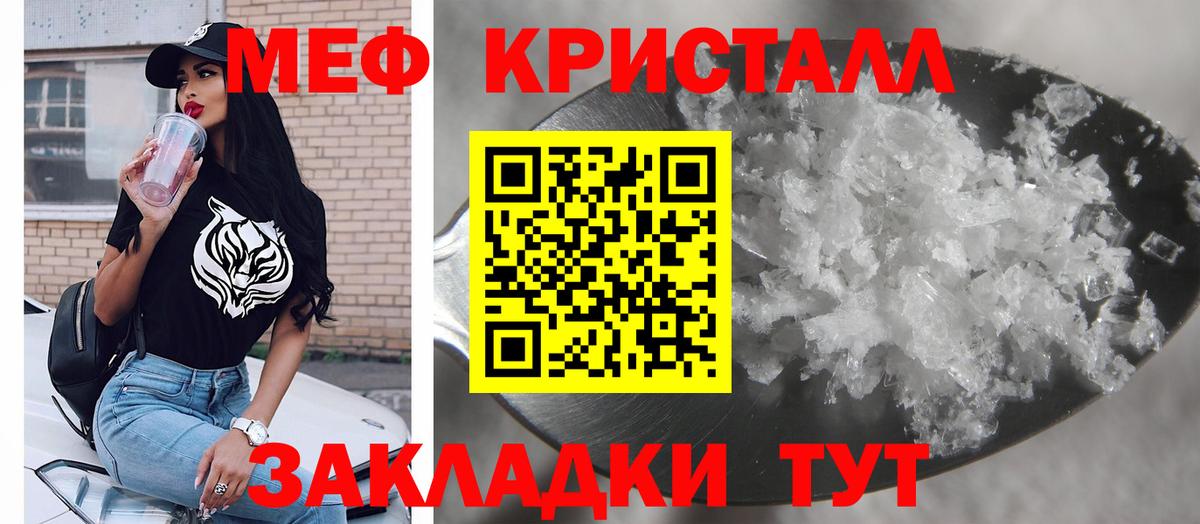 Меф мука Можга