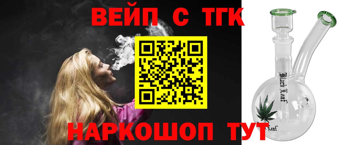 Можга  Дистиллят ТГК жижа  Вход с VPN 